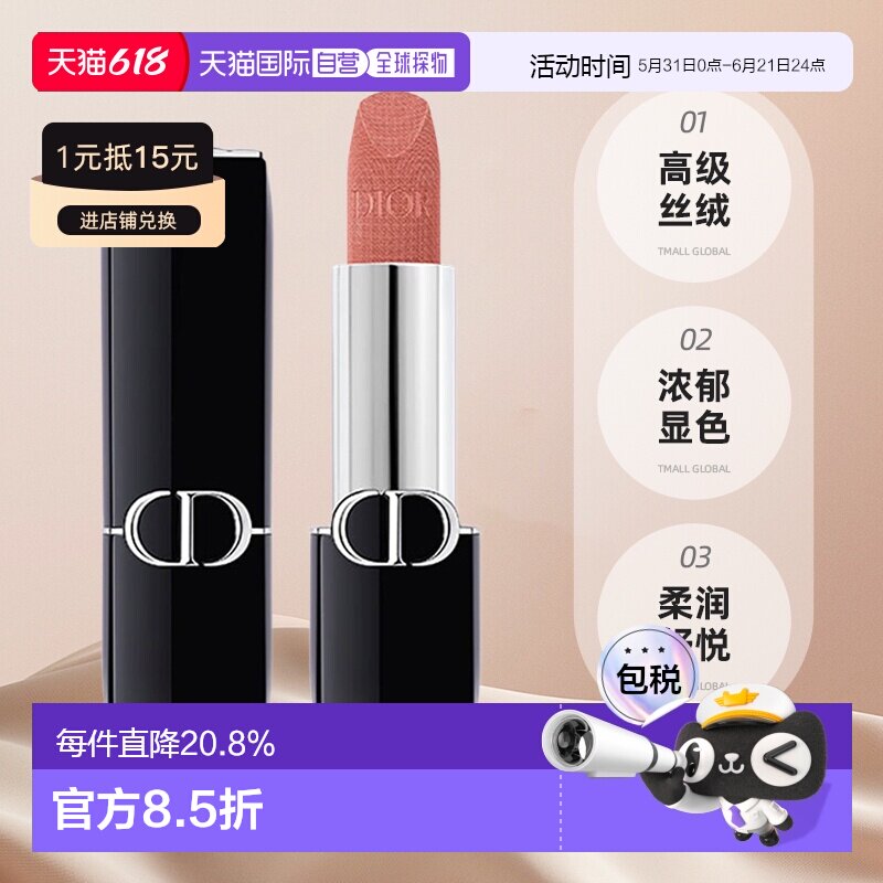 日潮跑腿Dior迪奥烈焰蓝金口红哑光丝绒缎光持久显色显白显正品