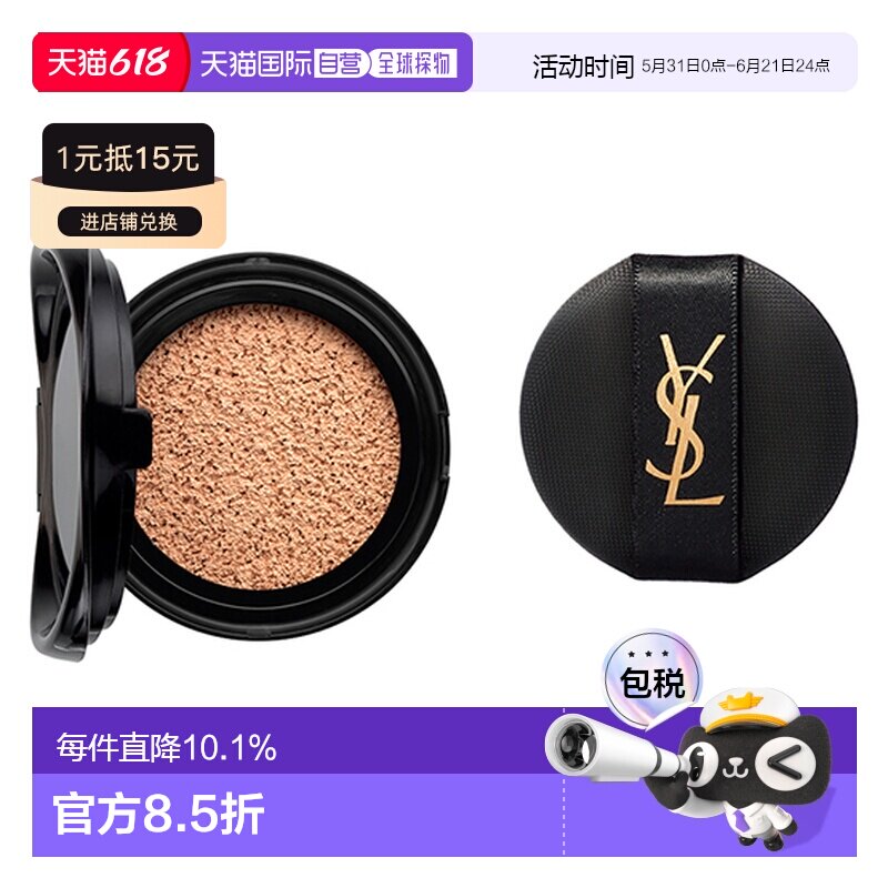 香港直邮YSL新版皮革气垫替换装#B10新旧版不混用正品