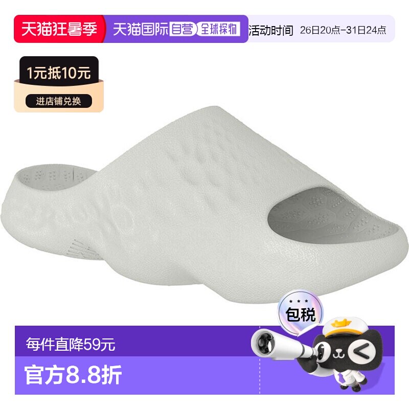 日本直邮New Balance 男女 Fresh Foam 拖鞋卡其色D 码SUFHUPK3DS