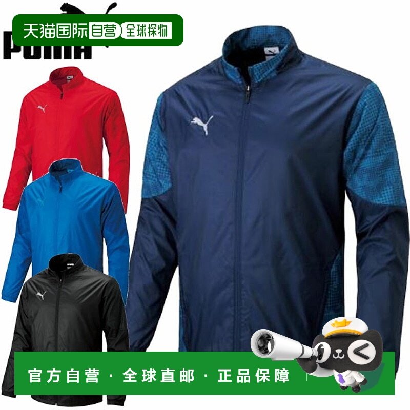 日本直邮PUMA TEAMCUP 反向针织足球夹克 (660405)