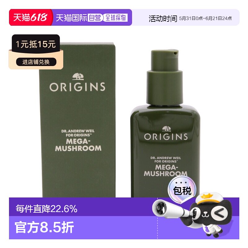 香港直邮Origins悦木之源菇菌焕能强韧水润保湿乳液 100ml正品