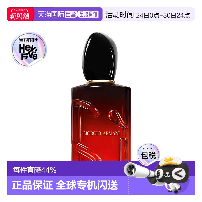 欧洲直邮Armani阿玛尼红色迷情挚爱经典香水 自然沁人心脾100ml正