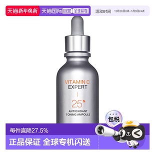 IOPE 抗氧化爽肤安瓿 维生素C 25% 23ml Expert 韩国直邮艾诺碧