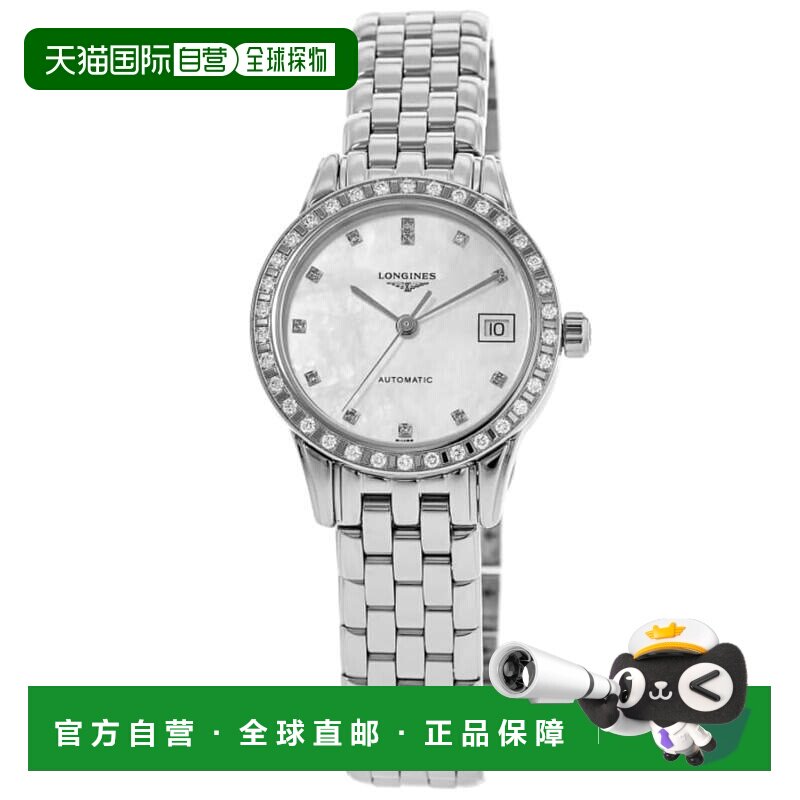 自营Longines Flagship Automatic Mother of Pearl Diamond Dial