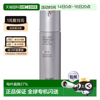 韩国直邮艾诺碧 IOPE 男士多效焕亮全能霜 120ml