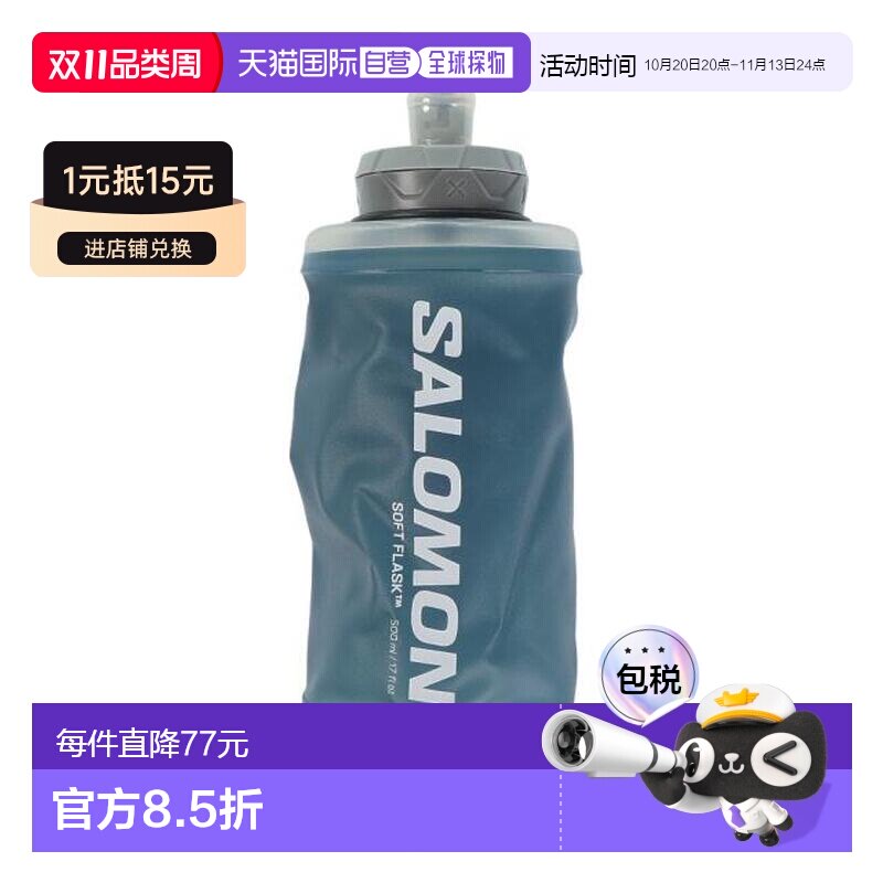 日本直邮SALOMON 跑步水壶带杯 ACTIVE 手持款附烧瓶 500ml [LC19