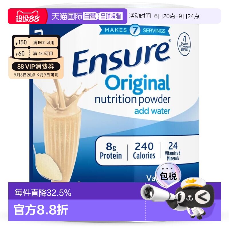 美国直邮Ensure安素成人香草味奶粉400g补充全营养补充剂新款