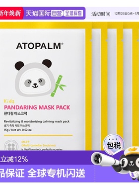 韩国直邮爱多康 ATOPALM 熊猫儿童面膜15g*10正品