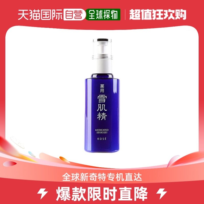 香港直邮雪肌精/SEKKISEI 清爽型乳液140ML