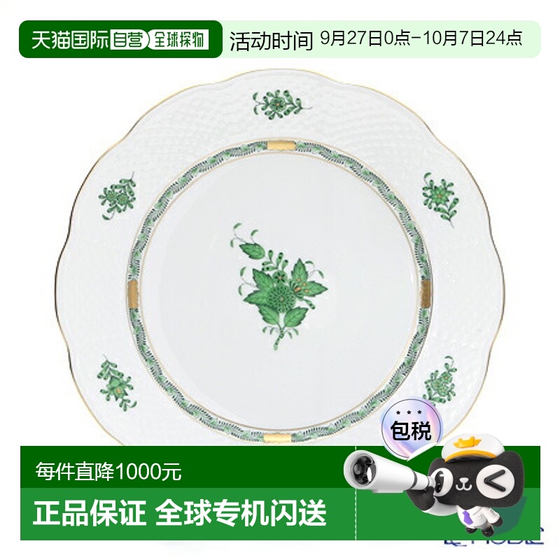 日本直邮HEREND Apony Green 00527-0-00527 盘子 28.5cm 盘子 大