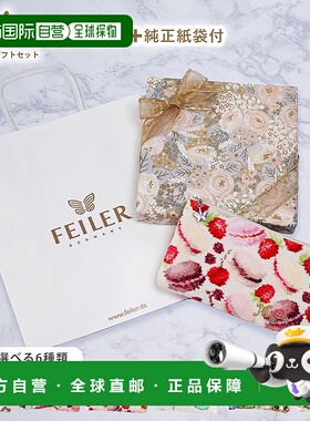 日本直邮feiler品牌通用款手拿包FEILER SPW FASGD PORCH