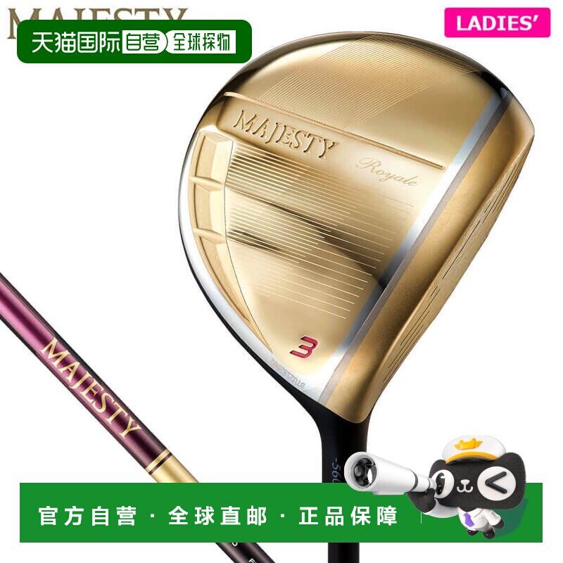 日本直邮Majesty Golf 女士 Royale 球道木 MJ TL560L 杆身图片