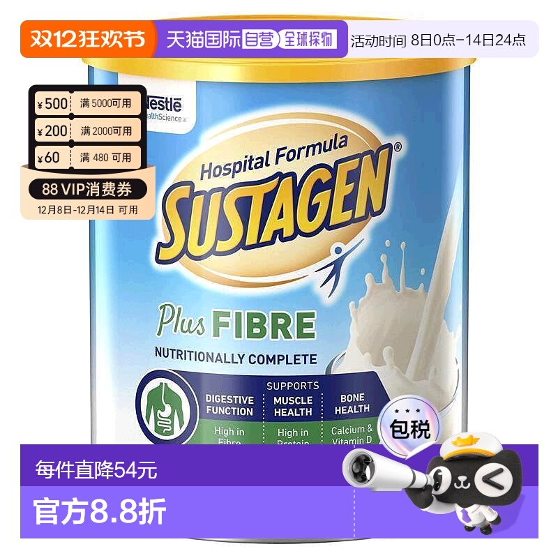 澳大利亚直邮Nestle Health Science雀巢成人高纤维奶粉840g/罐