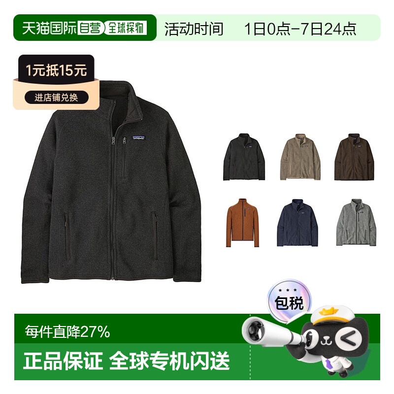 香港直邮巴塔哥尼亚/Patagonia抓绒衣Better Sweater纯色拉链立领