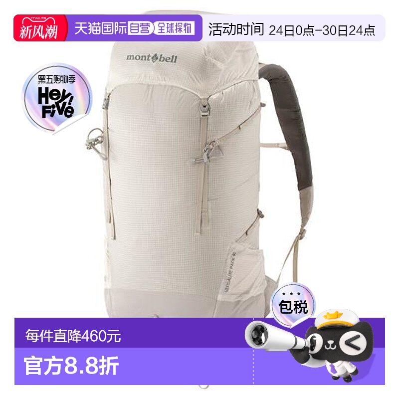 1h可退 日本直邮montbell 蒙贝欧多功能户外40L双肩背包1133324