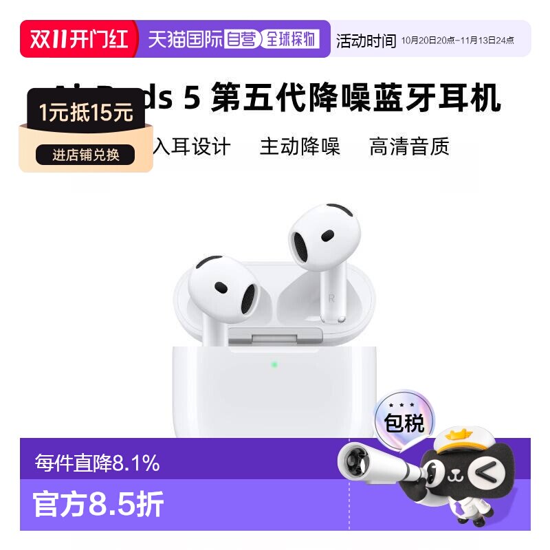 日本直邮Apple苹果AirPods5第五代降噪无线蓝牙耳机日版2026款