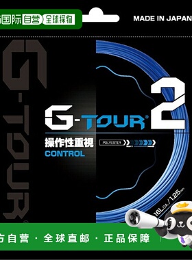 日本直邮GOSEN G-TOUR 2 网球线16L 金属蓝 (TSGT21MB)
