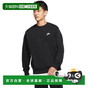 日本直邮Nike耐克男子圆领卫衣CLUB FRENCH TERRY CREW BV2667010