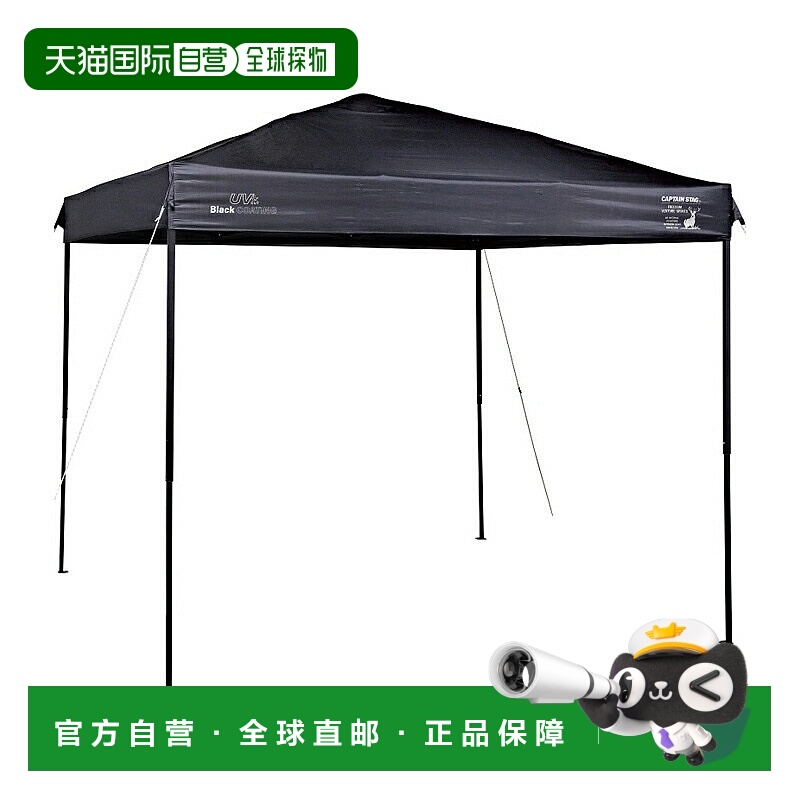日本直邮Captain Stag CS Black Label 快速遮光帘250UV黑色涂层2