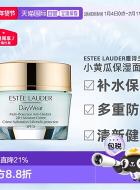 欧洲直邮雅诗兰黛小黄瓜24小时多重防护SPF15面霜 50ml正品