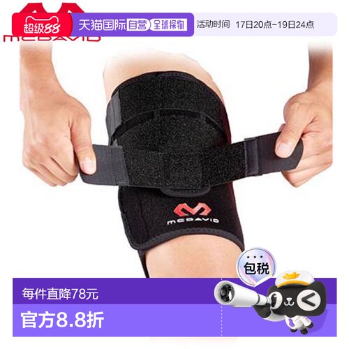 日本直邮McDavid 压缩 Siwrap 大腿支撑支撑用品设备配件物品商品