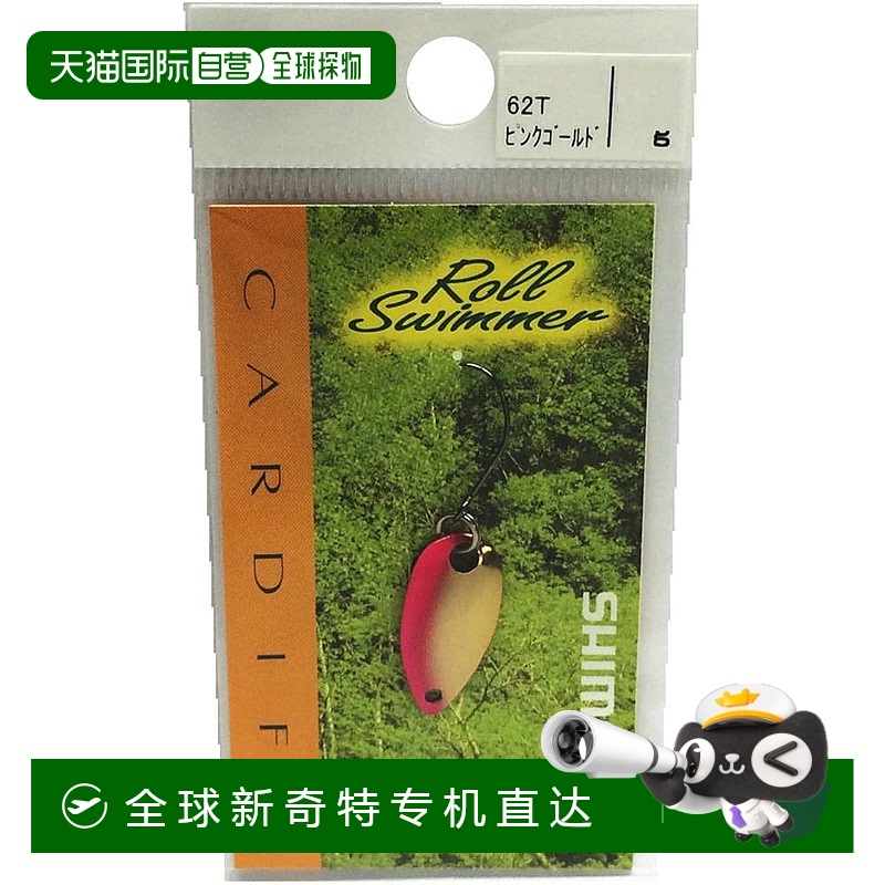 【日本直邮】禧玛诺Spoon Cardiff Roll Swimmer 0.9克 粉金 62T