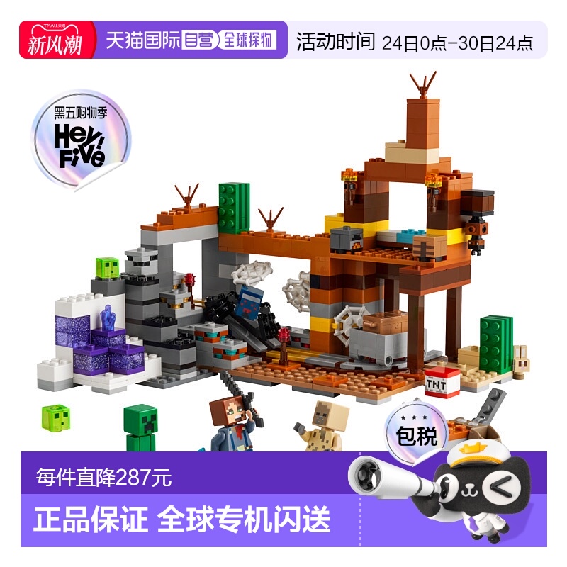 日潮跑腿LEGO乐高 荒野中废弃的矿井 20x23x20cm 21263模型
