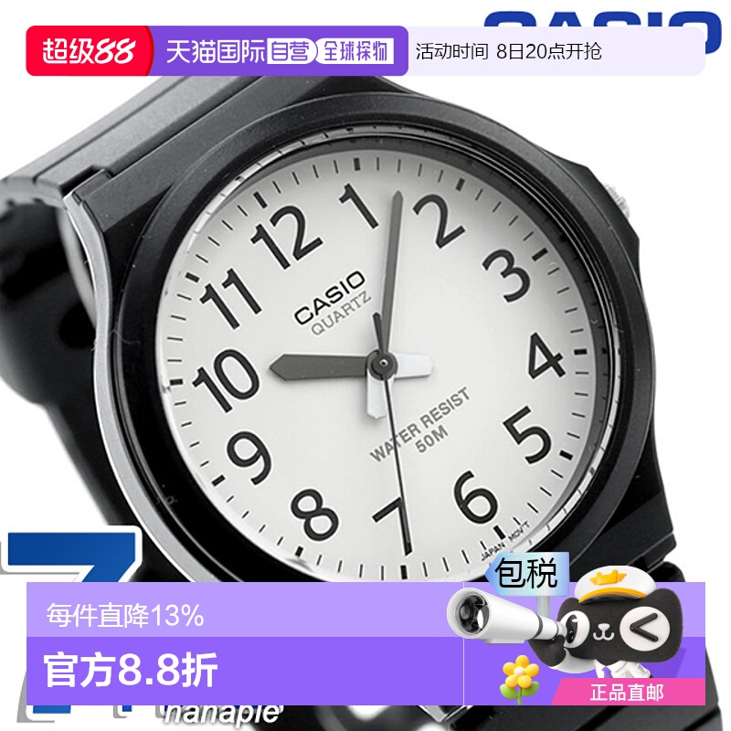 日本直邮卡西欧CASIO Chipkashi海外型号男士手表MW-240系列手表