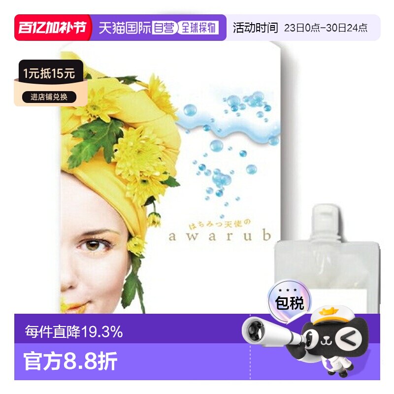 日本直邮Minologi蜂蜜天使身体磨砂膏可用作磨砂膏或保湿沐正品