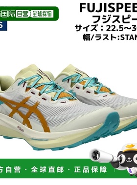 日本直邮ASICS FUJISPEED 4 男士白色跑鞋尺码 1013A179100 码