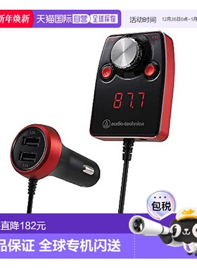 【日本直邮】Audio Technica 带蓝牙 FM发射器 AT-FMR5BT RD 红色