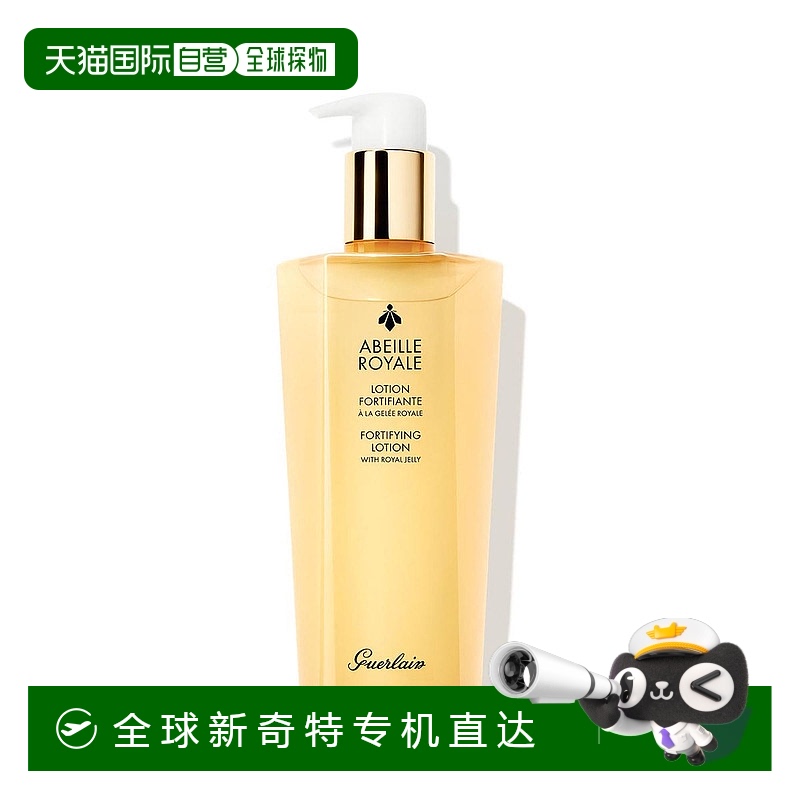 欧洲直邮guerlain  爽肤水正品