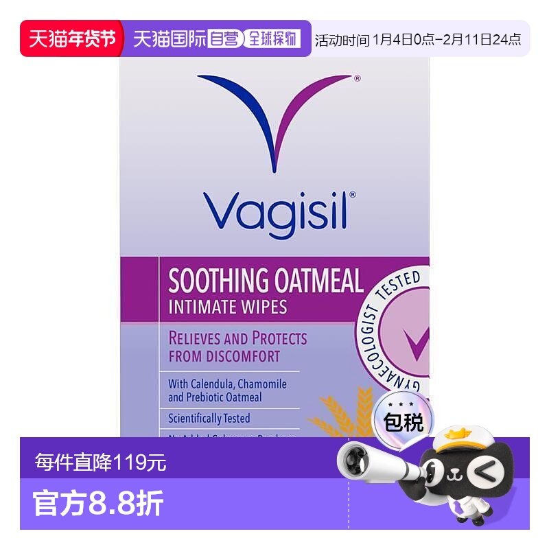 澳大利亚直邮Vagisil 女性阴部私处止痒去味湿巾 12片/盒乳酸,成人用品/情趣用品,私处护理,淘宝优惠券,粉丝福利购,淘宝优惠卷