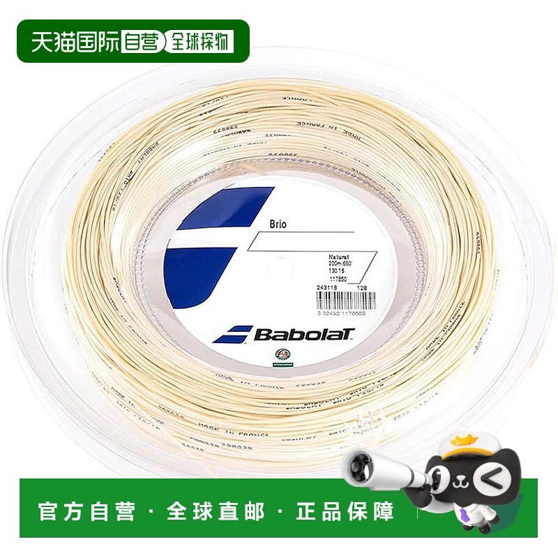 【日本直邮】Babolat Brio 125/130/135 (200米) 自然色 135 BA24