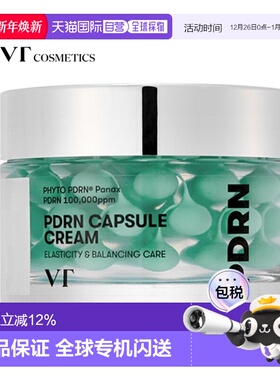 韩国直邮VT COSMETICS PDRN保湿胶囊霜 50ml正品