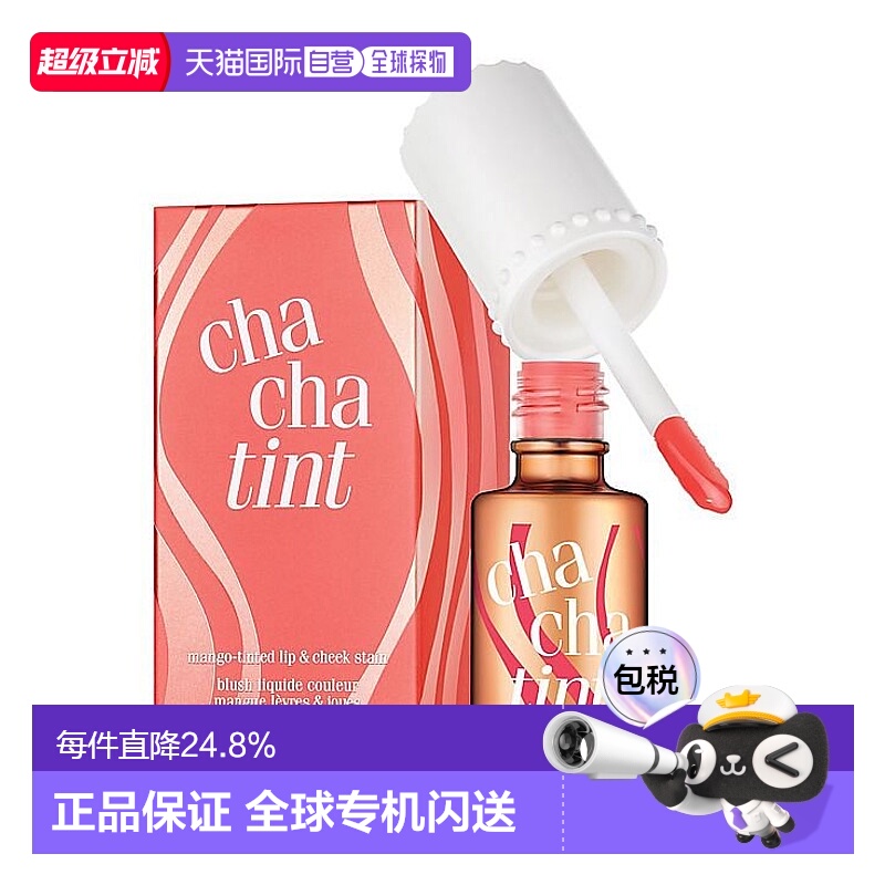 香港直邮贝玲妃恰恰胭脂水染唇液腮红cha cha tint提升气色6正品
