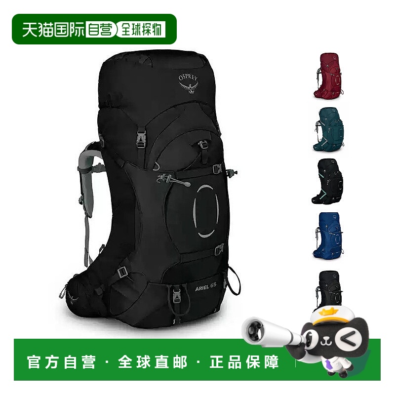 香港直邮OSPREY Ariel精灵系列女士户外专业登山旅行徒步探索背包