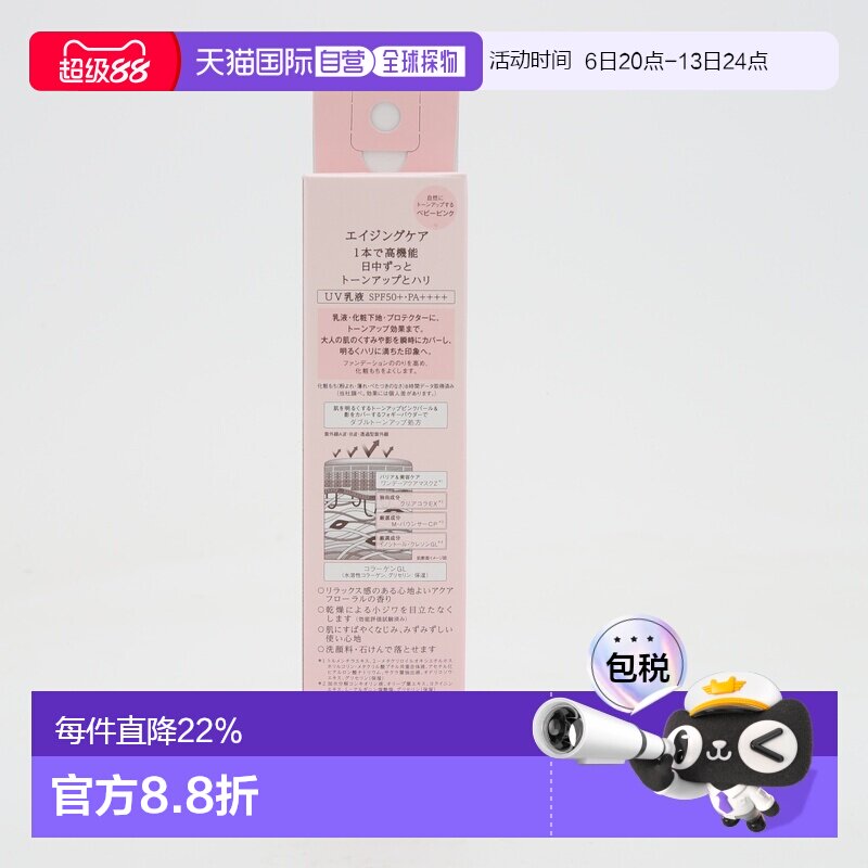 香港直邮Elixir怡丽丝尔粉管防晒妆前隔离二合一防紫外线正品清爽图片
