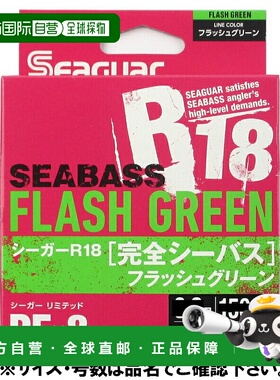 日本直邮Kureha 合成 Seaguar R18 完整鲈鱼 200m 0.6 号闪光绿色