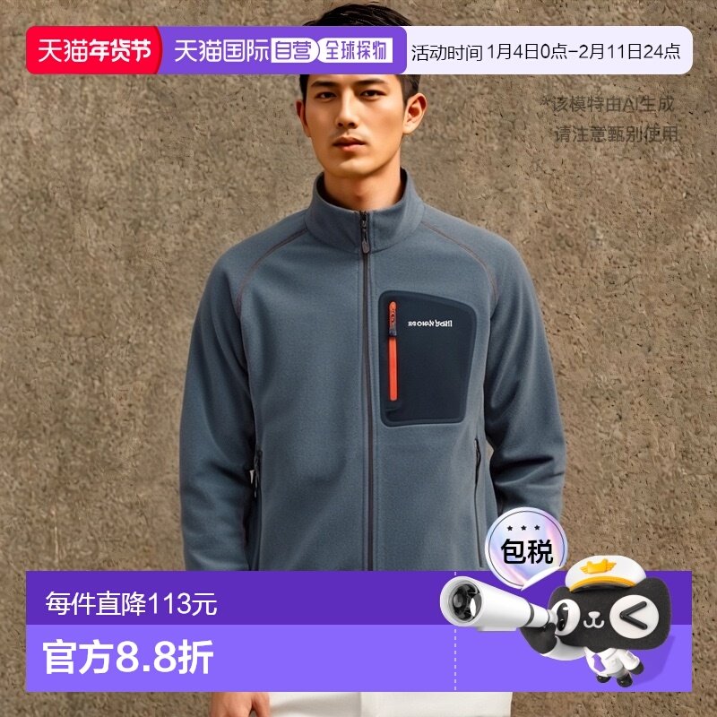 日本直邮日潮MontBell蒙贝欧抓绒轻薄外套79a0f1ae7f08d2ea,运动服/休闲服装,运动茄克/外套,淘宝优惠券,粉丝福利购,淘宝优惠卷