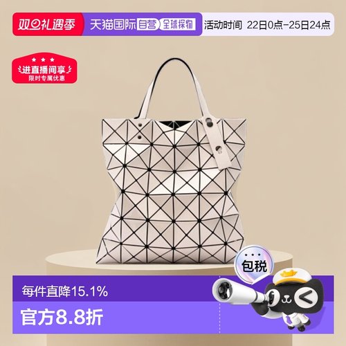 日本直邮Issey Miyake三宅一生女士菱格亮面手提包时尚包AG053