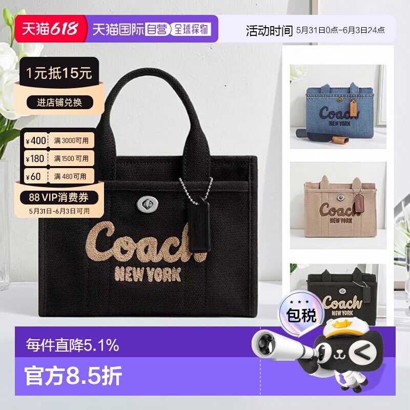 香港直邮Coach蔻驰女包奥莱款女士帆布单肩斜挎手提包CZ098新款