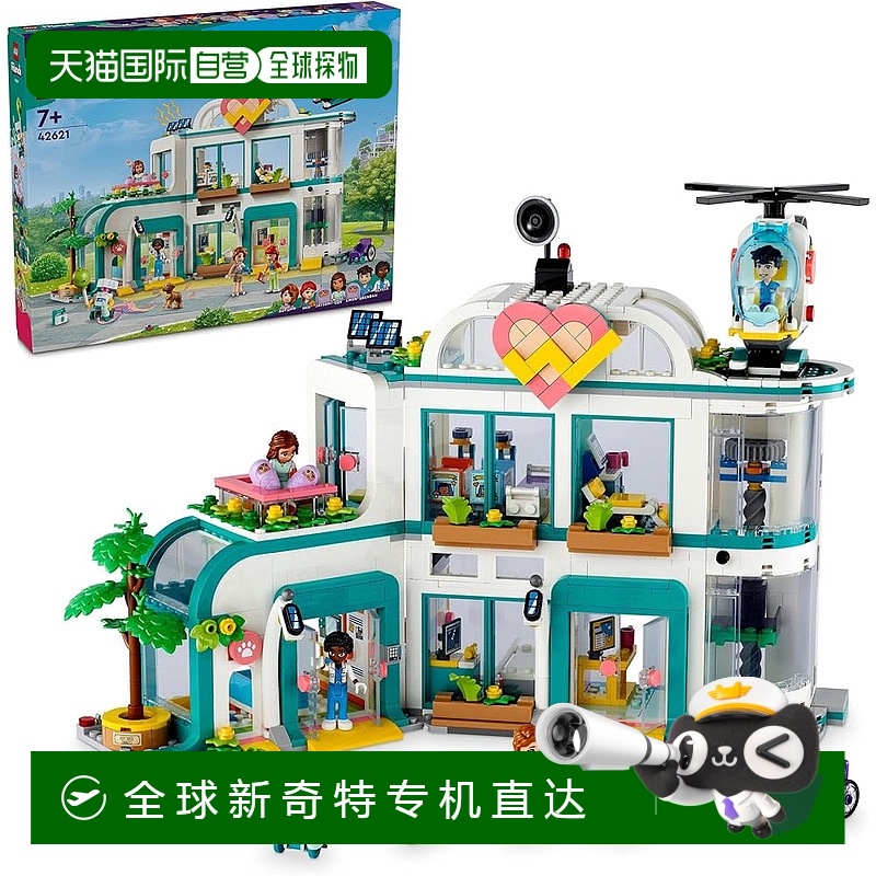 【日本直邮】Lego乐高玩具 好朋友 心湖城 病院 积木 42621