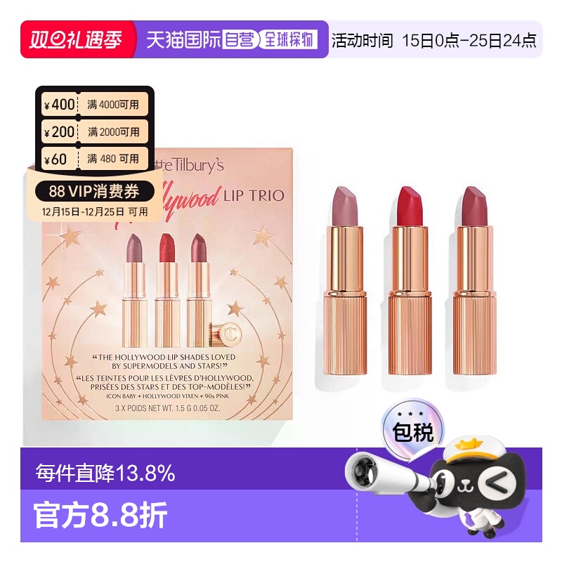 香港直邮Charlotte tilbury CT夏洛特唇膏星光瞩目三件套装正品