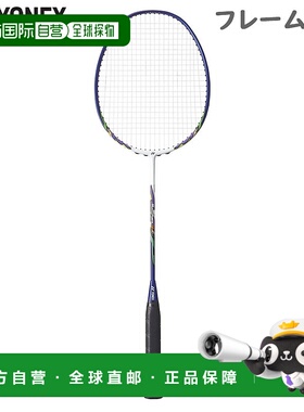 日本直邮仅拍框YONEX 男/女 Muscle Power 9LT。羽毛球配件比赛用
