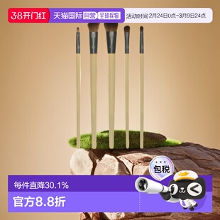自营｜Ecotools日常定妆眼部化妆刷套装5件套古典烟熏妆情人正品