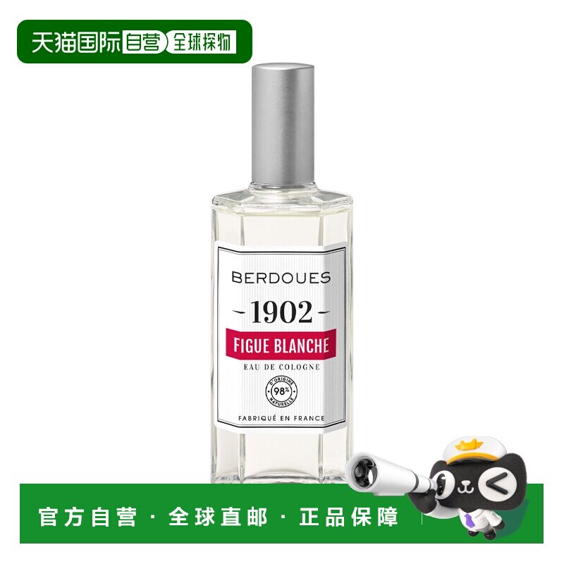欧洲直邮Berdoues女士淡香水125ml1902全系列香水菲格布兰奇柑橘
