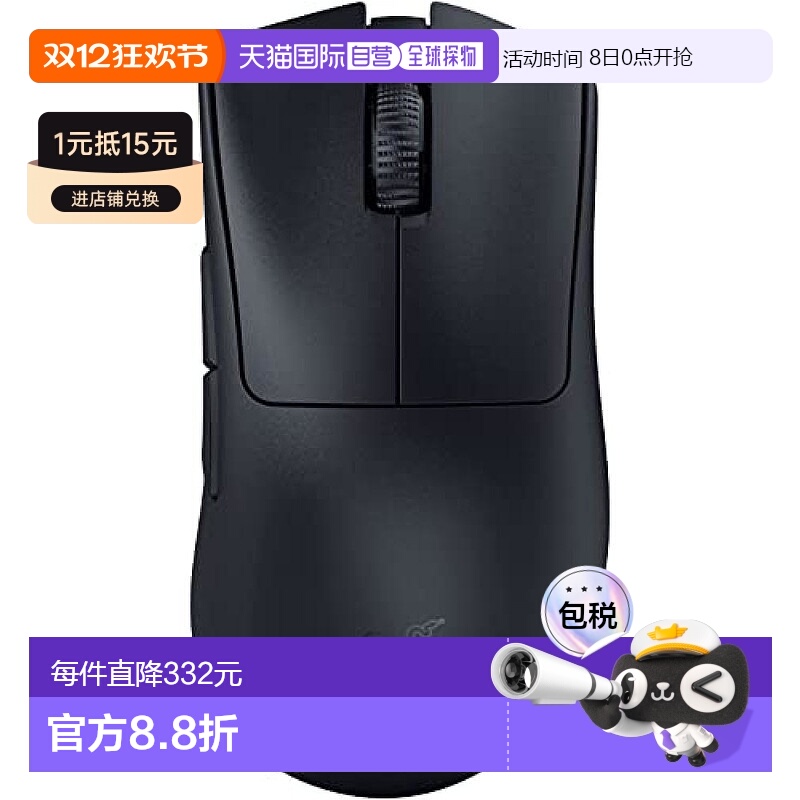【日本直邮】Razer雷蛇 DeathAdder V3 Pro黑 无线轻量光学游戏鼠