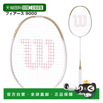 日本直邮 空拍威尔逊羽毛球拍 Fierce 9000 FIERCE 9000 WR174411