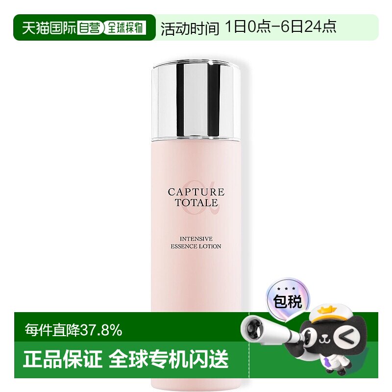 欧洲直邮Dior/迪奥肌活蕴能强韧精粹乳液保湿滋润嫩肤不粘腻150ml